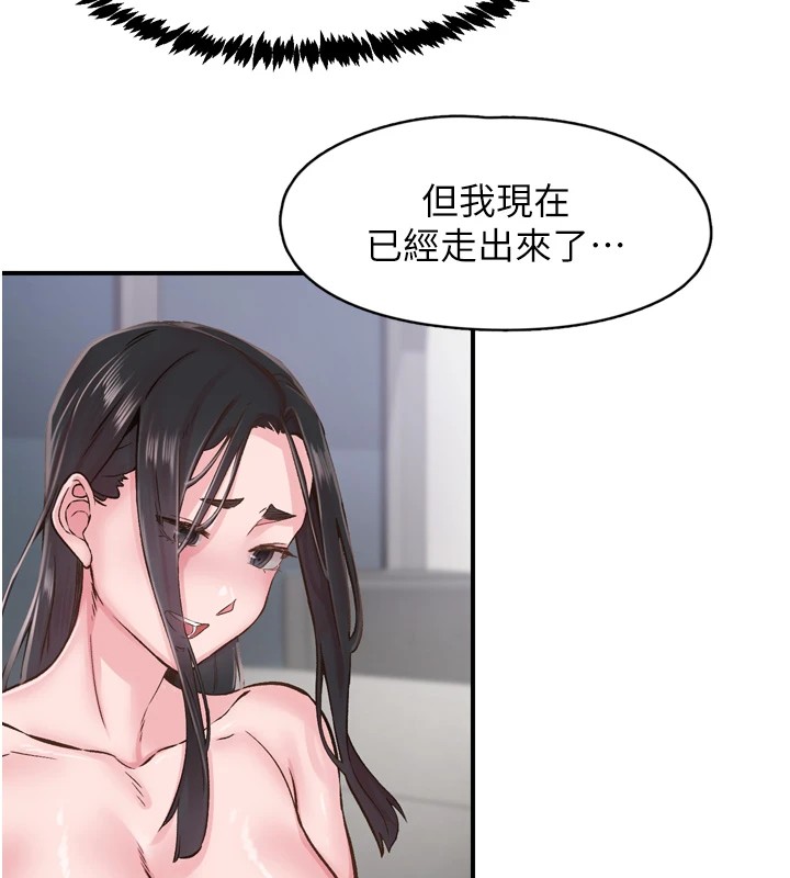 下一颤,性福第8話-取代師丈的位置