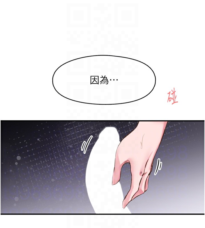 下一颤,性福第8話-取代師丈的位置