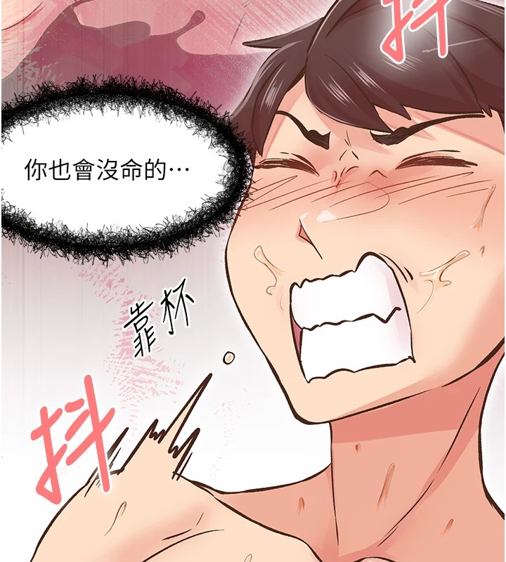 下一颤，性福第9話-今晚隨便你射♥