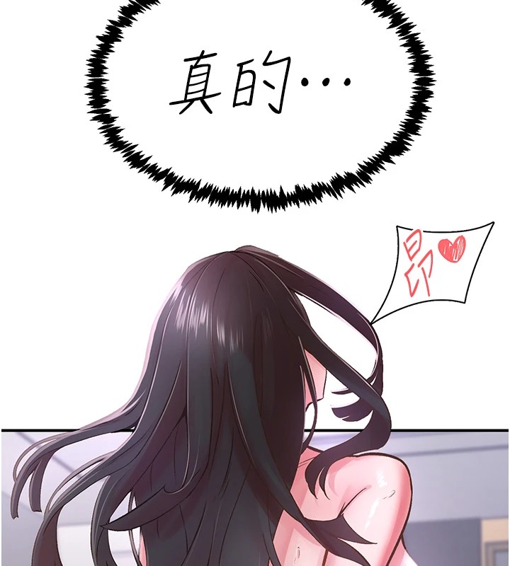 下一颤，性福第9話-今晚隨便你射♥