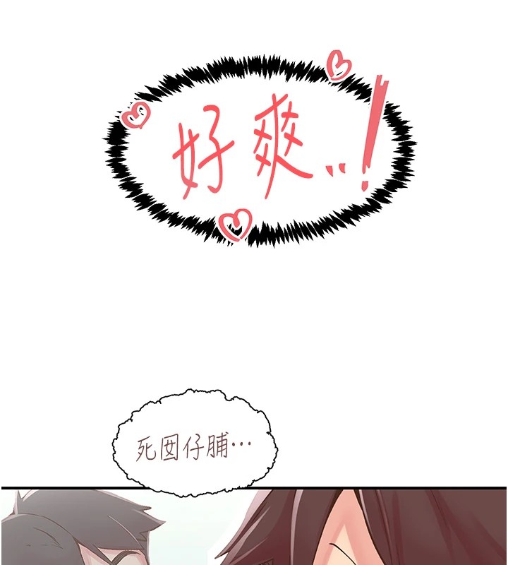 下一颤，性福第9話-今晚隨便你射♥