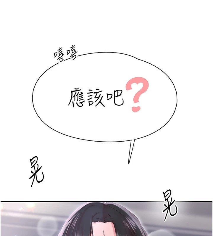 下一颤，性福第9話-今晚隨便你射♥