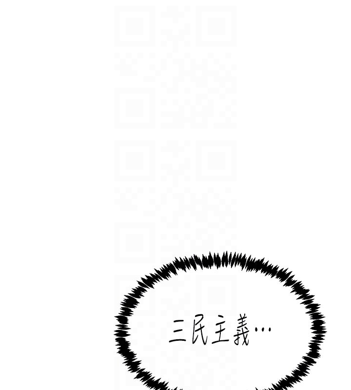 下一颤，性福第9話-今晚隨便你射♥