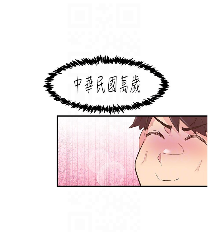 下一颤，性福第9話-今晚隨便你射♥