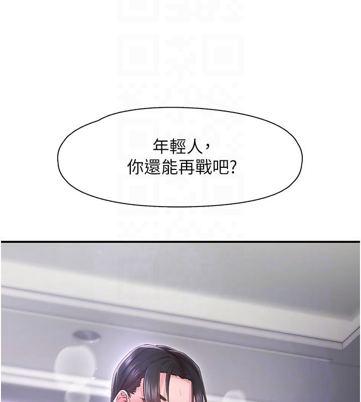 下一颤，性福第9話-今晚隨便你射♥