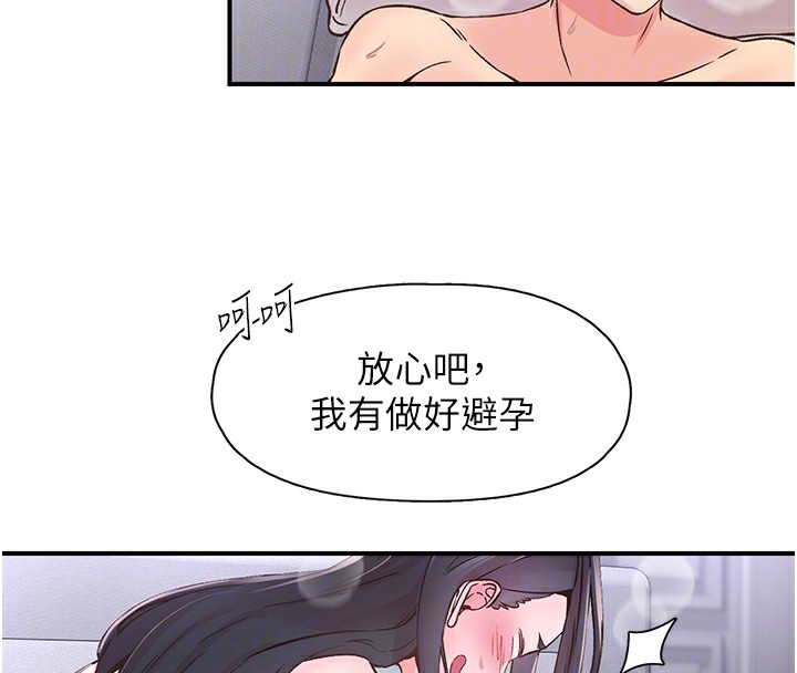 下一颤，性福第9話-今晚隨便你射♥