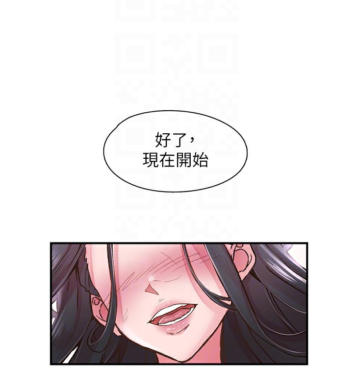 下一颤，性福第9話-今晚隨便你射♥