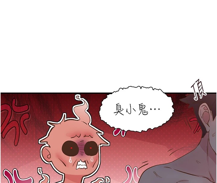 下一颤，性福第9話-今晚隨便你射♥