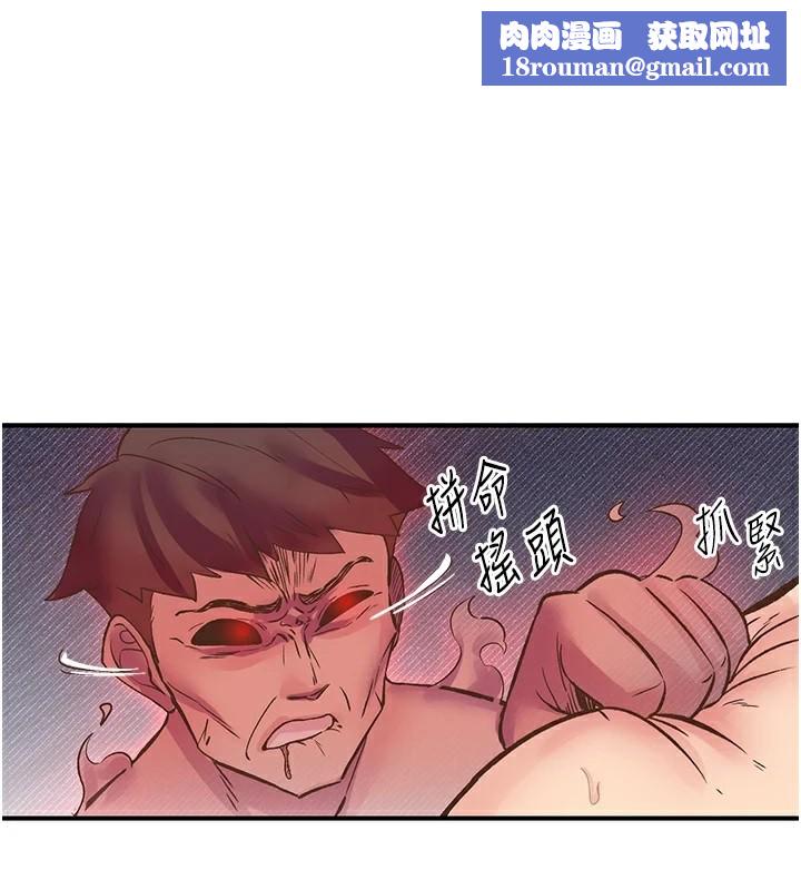 下一颤,性福第10話-皓維…插錯洞了!