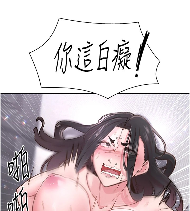 下一颤,性福第10話-皓維…插錯洞了!