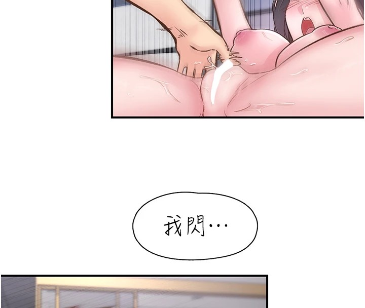 下一颤,性福第10話-皓維…插錯洞了!