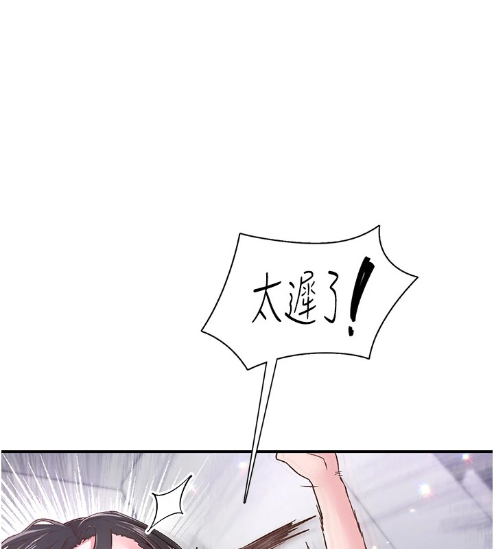 下一颤,性福第10話-皓維…插錯洞了!