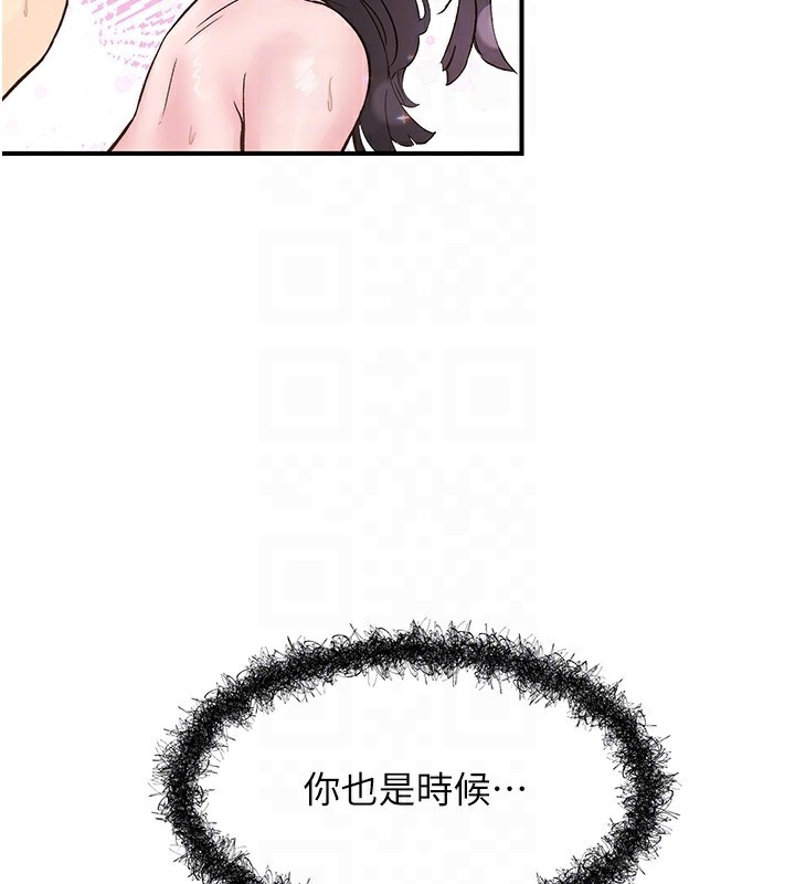 下一顫，性福第10話-皓維…插錯洞了!