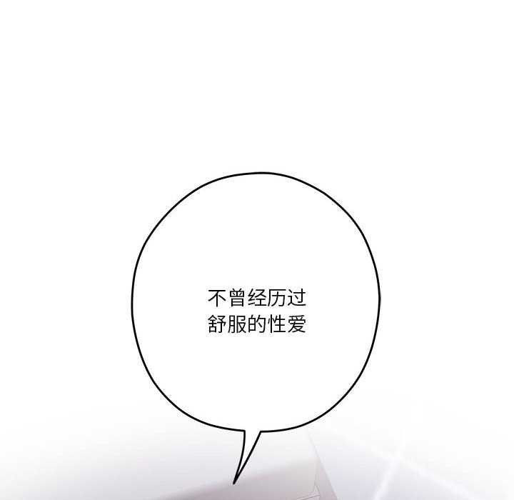 极乐之神第28話