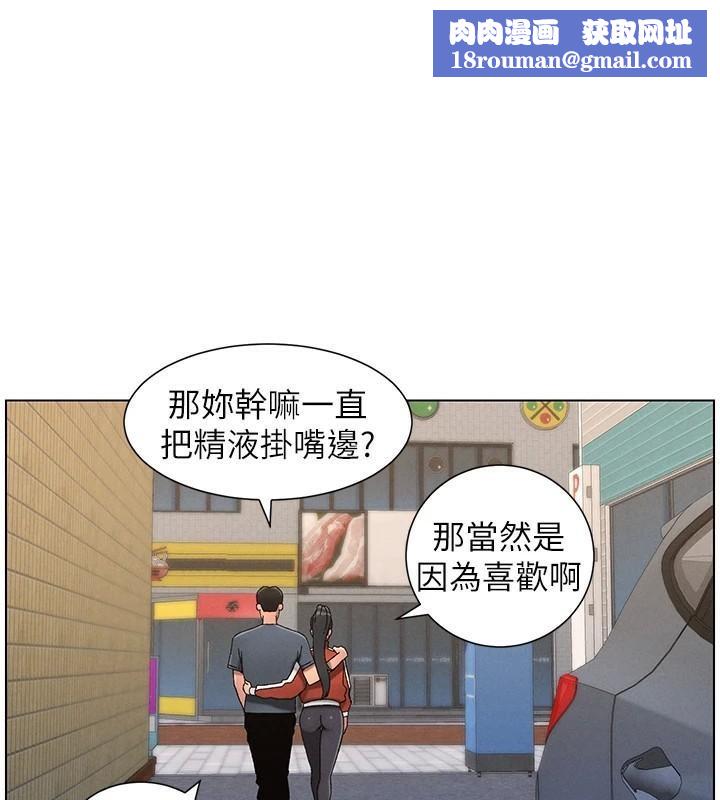 兄妹的秘密授课第43話-老哥親製酸味加「濃」砲