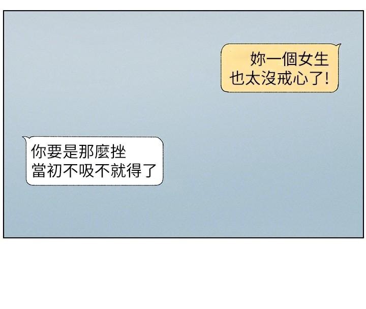 兄妹的秘密授课第43話-老哥親製酸味加「濃」砲