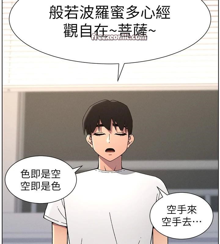 兄妹的秘密授课第43話-老哥親製酸味加「濃」砲