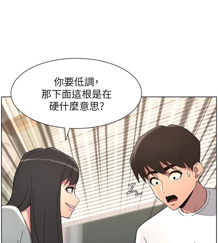 兄妹的秘密授课第43話-老哥親製酸味加「濃」砲