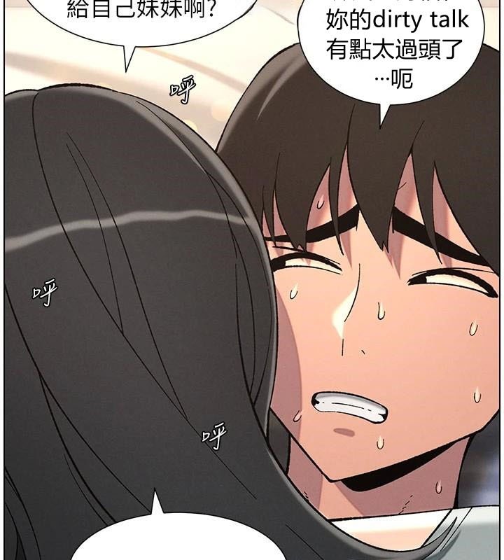 兄妹的秘密授课第43話-老哥親製酸味加「濃」砲