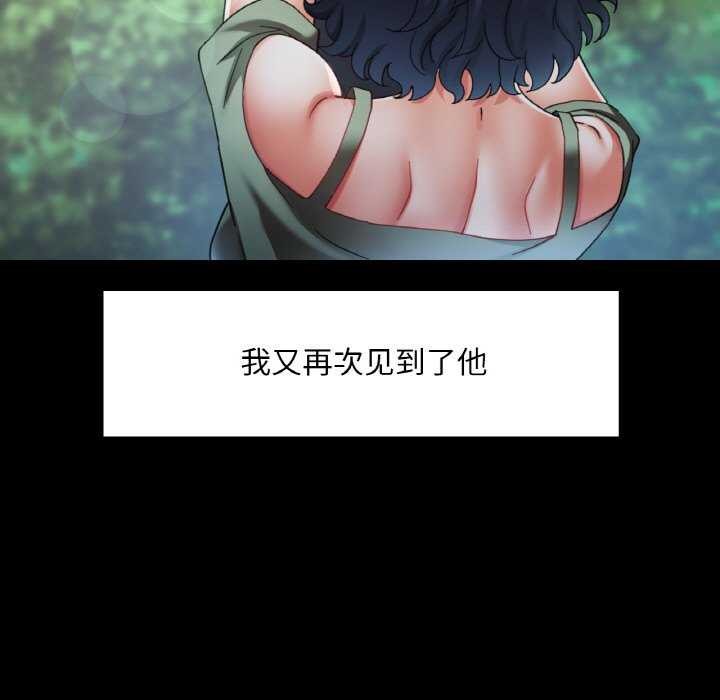 已嫁人的她第12話