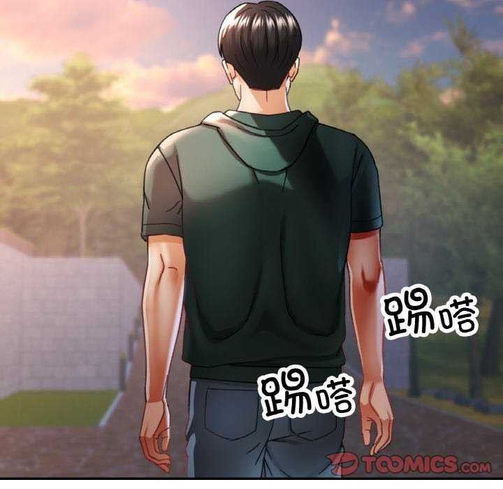 已嫁人的她第12話