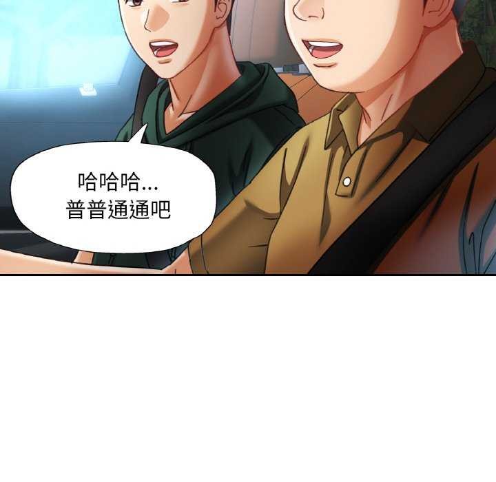 已嫁人的她第12話