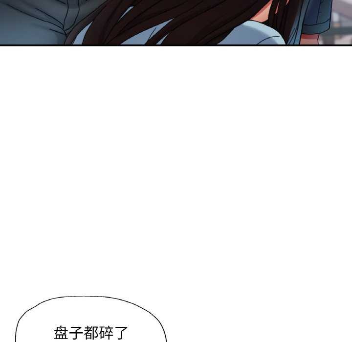 已嫁人的她第12話