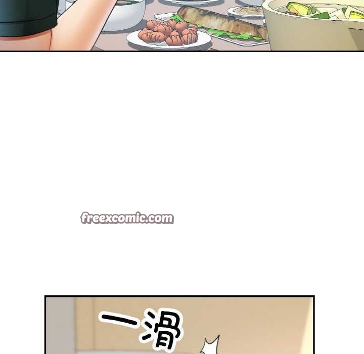 已嫁人的她第12話