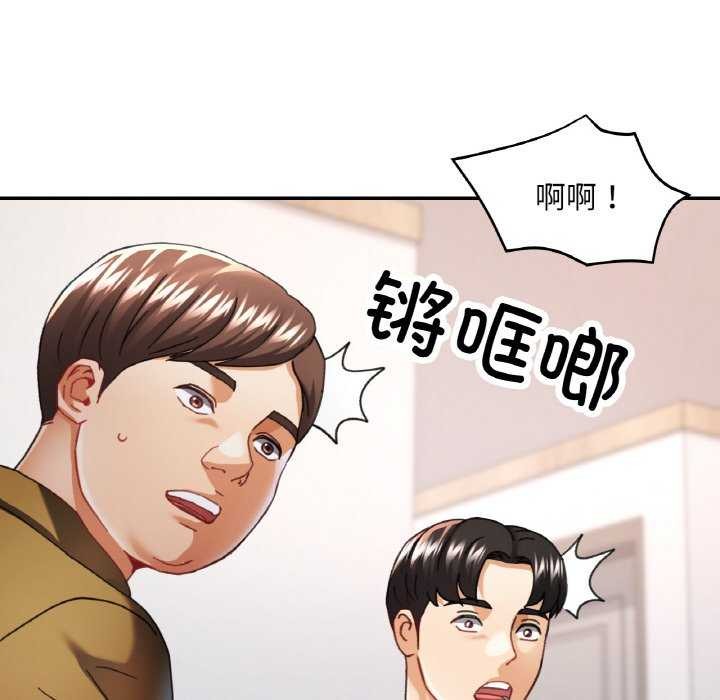 已嫁人的她第12話