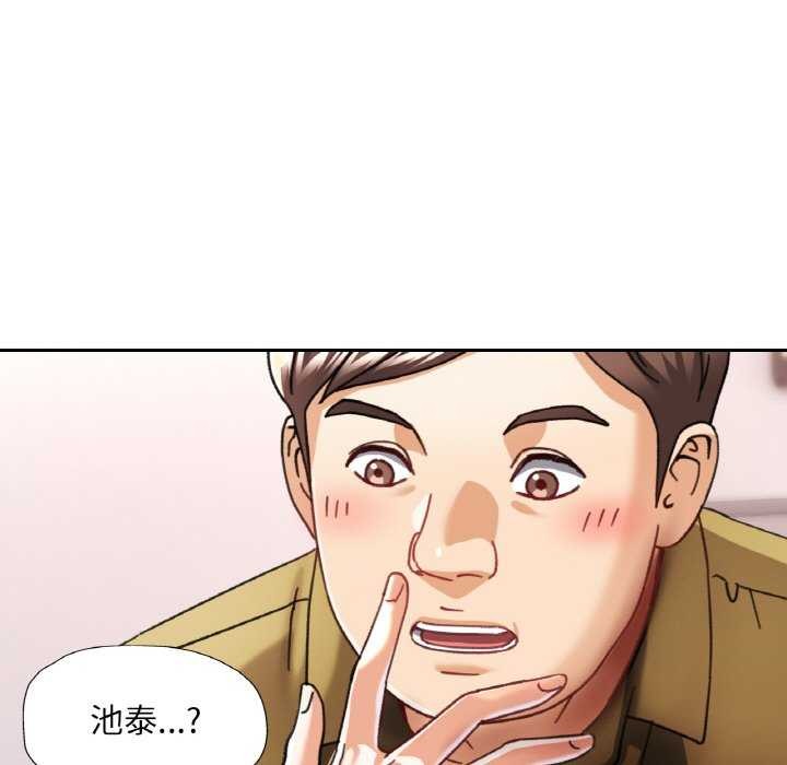 已嫁人的她第12話