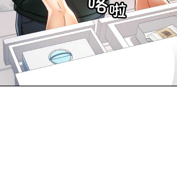 已嫁人的她第12話