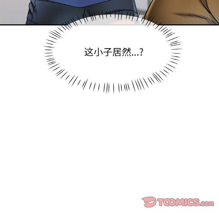 已嫁人的她第12話