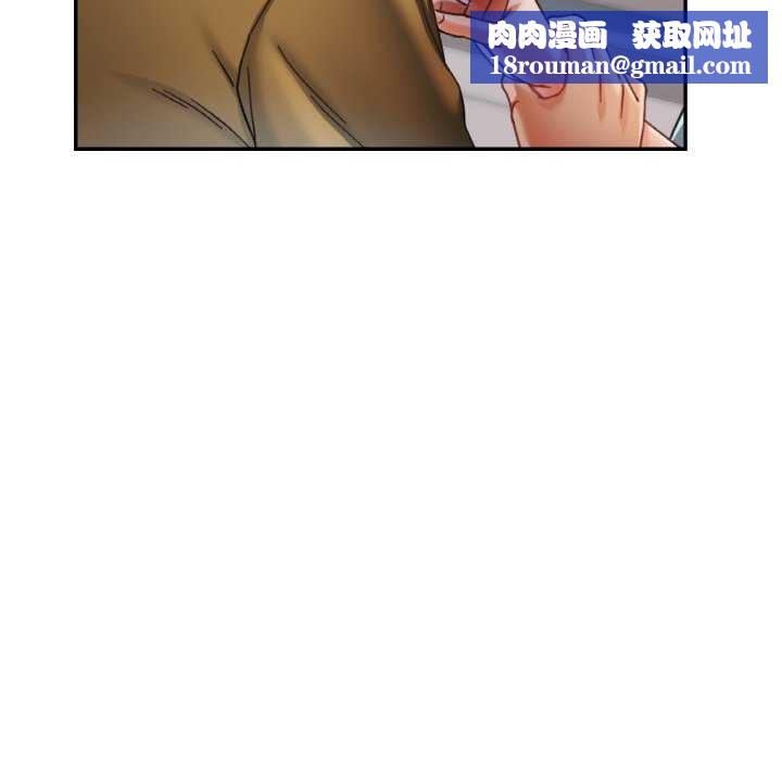 已嫁人的她第12話