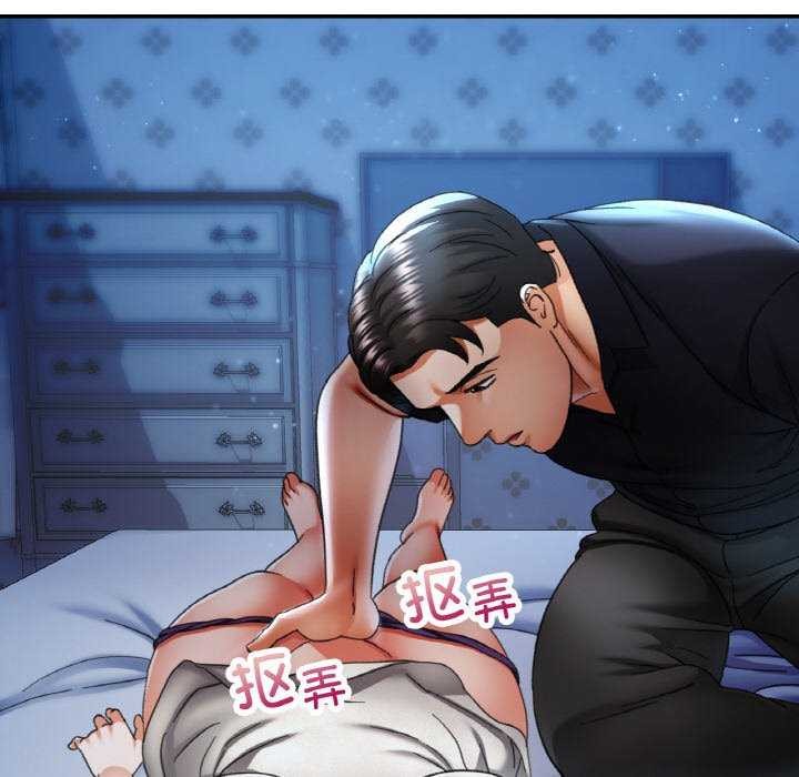 已嫁人的她第12話