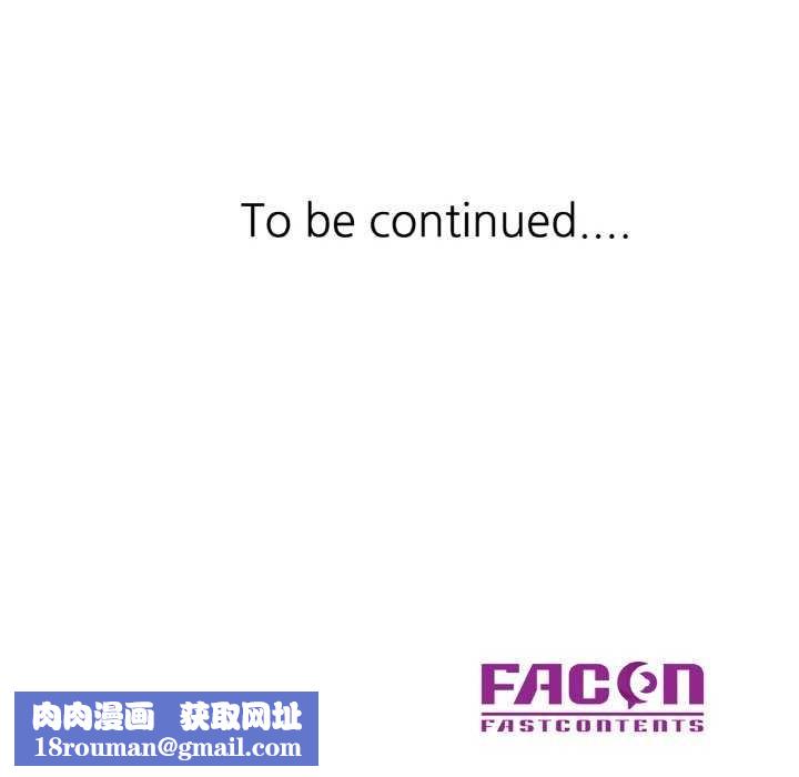 已嫁人的她第12話