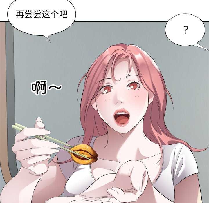 回归单身的继女第13話