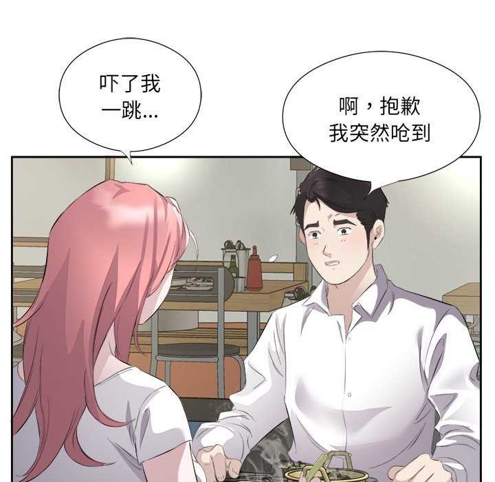 回归单身的继女第13話