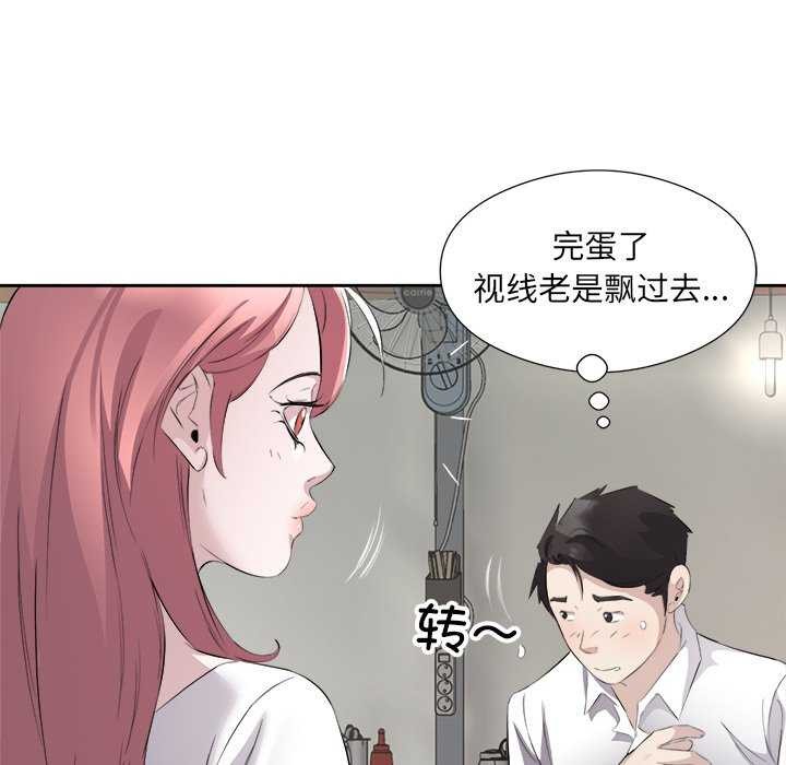 回归单身的继女第13話