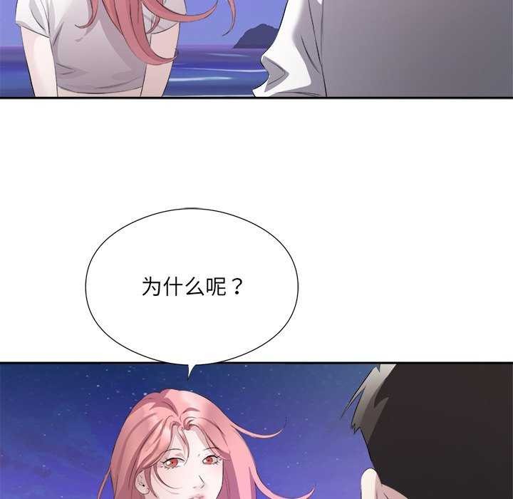 回归单身的继女第13話