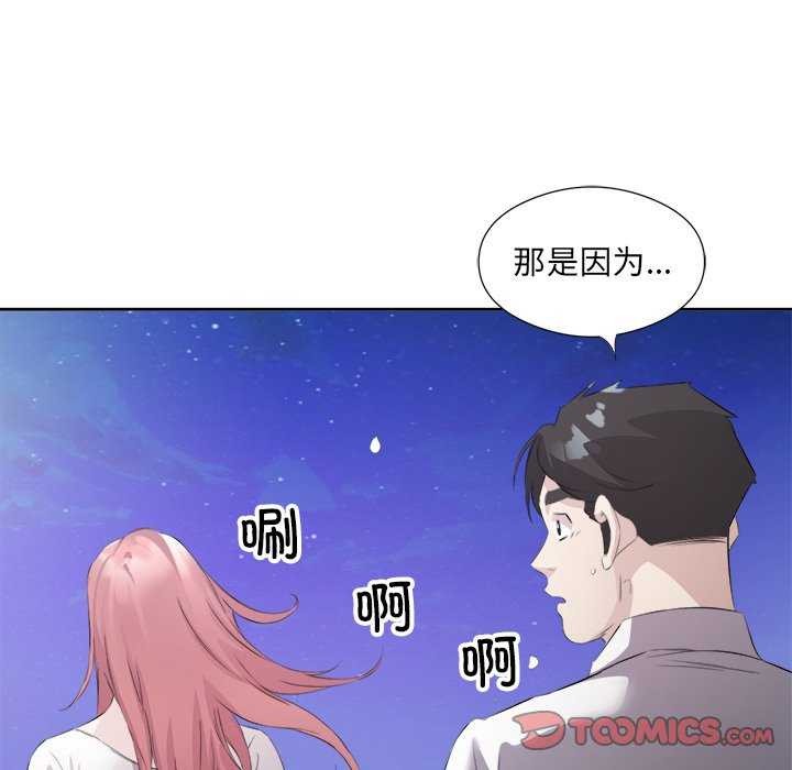 回归单身的继女第13話