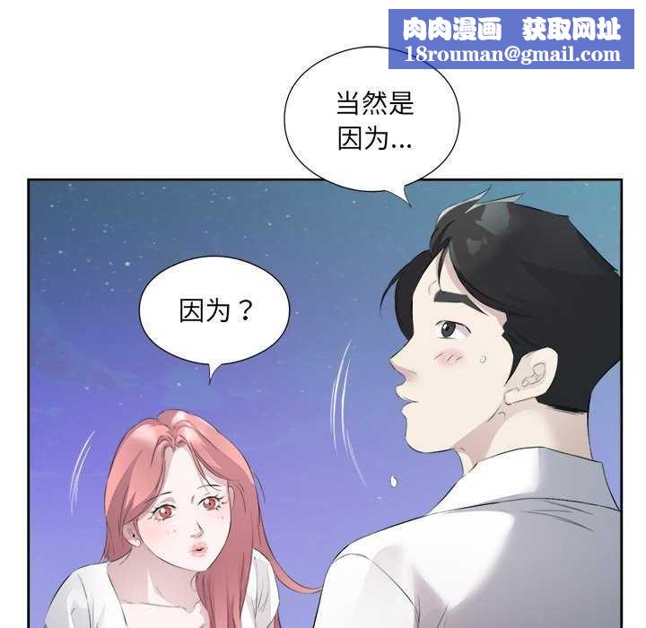 回归单身的继女第13話