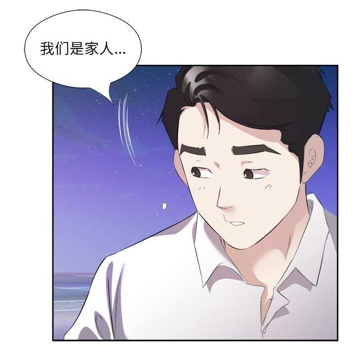 回归单身的继女第13話