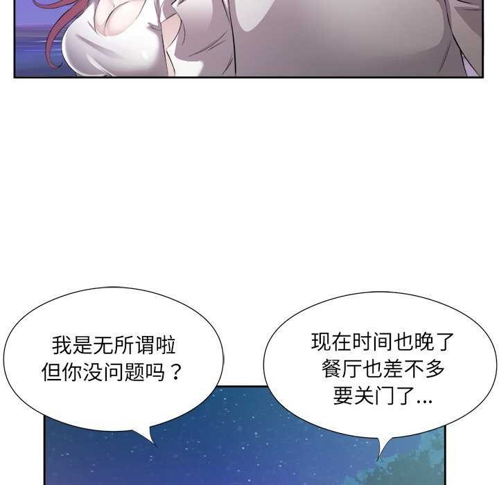 回归单身的继女第13話