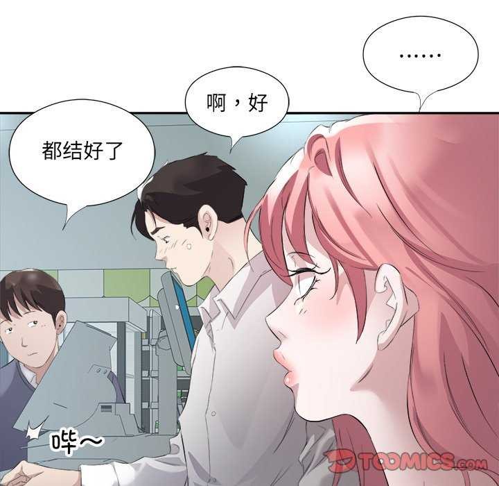 回归单身的继女第13話