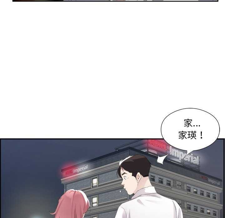 回归单身的继女第13話