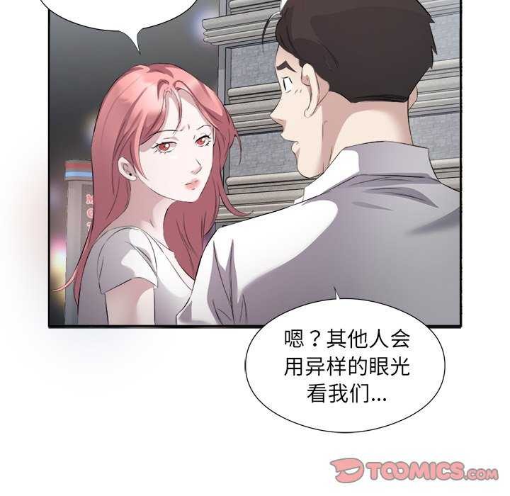 回归单身的继女第13話