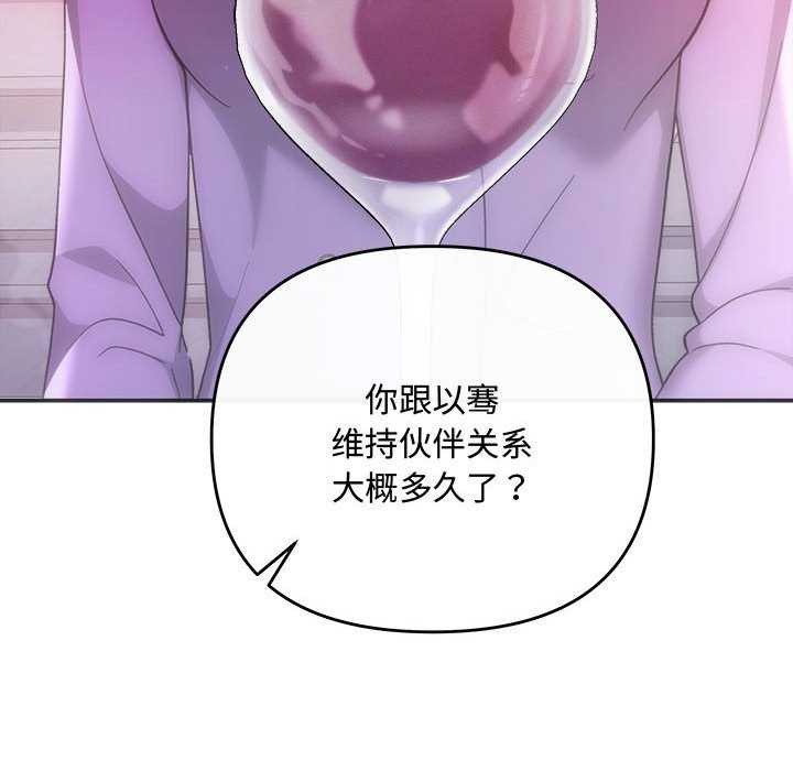 协议关系第35話