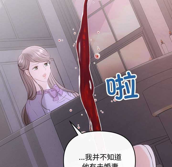 协议关系第35話