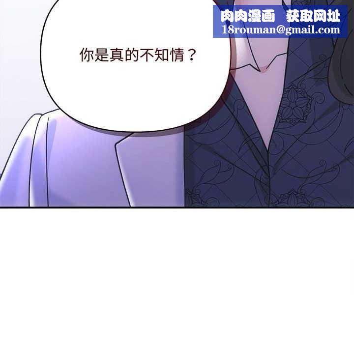 协议关系第35話