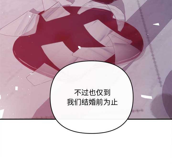 协议关系第35話